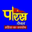 Paras Tv Paras Tv