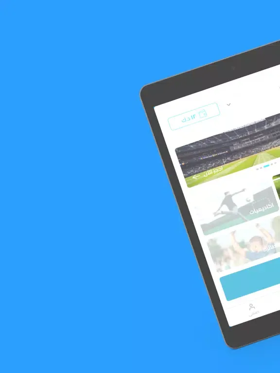 Captain Kwt - كابتن iPad  سکرین شاٹس