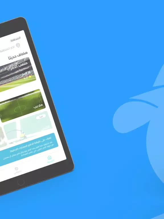 Captain Kwt - كابتن iPad  سکرین شاٹس