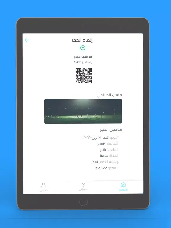 Captain Kwt - كابتن iPad  سکرین شاٹس