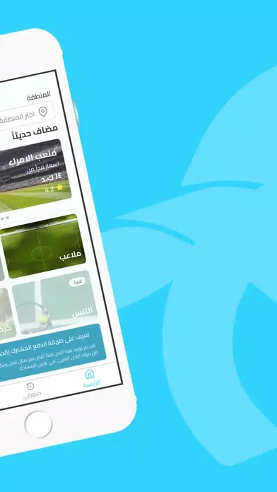 Captain Kwt - كابتن سکرین شاٹس