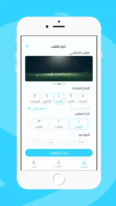 Captain Kwt - كابتن سکرین شاٹس