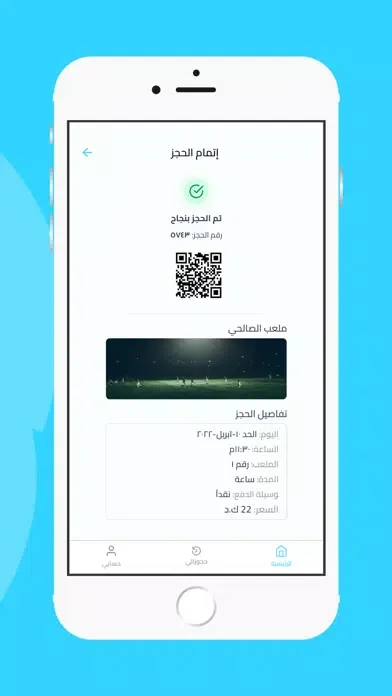 Captain Kwt - كابتن سکرین شاٹس