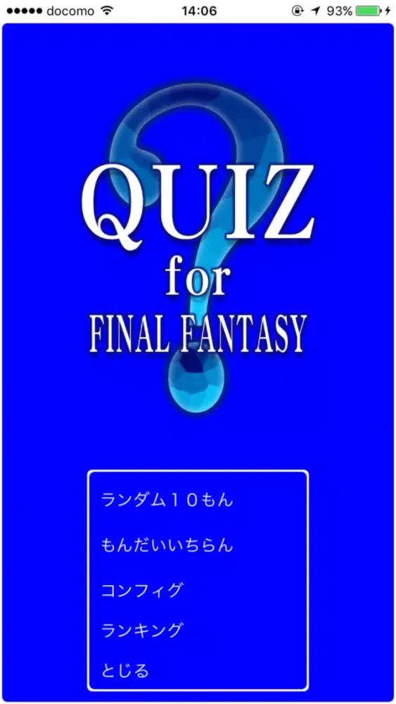 Ảnh chụp màn hình của QUIZ for FINALFANTASY