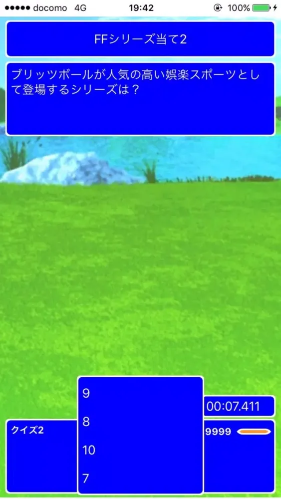 Ảnh chụp màn hình của QUIZ for FINALFANTASY