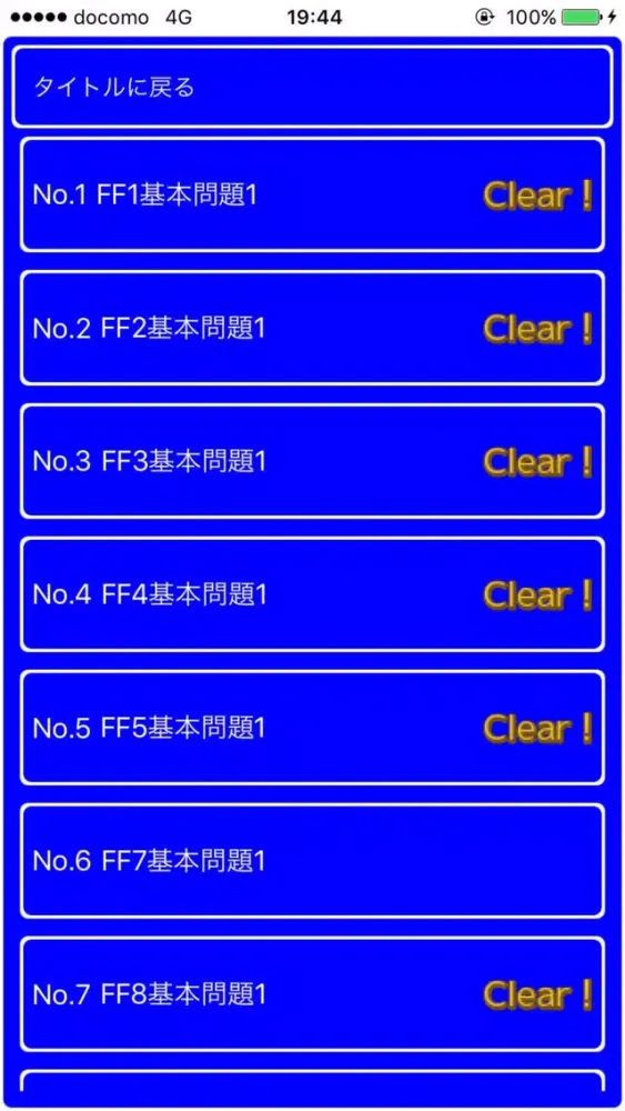 Ảnh chụp màn hình của QUIZ for FINALFANTASY