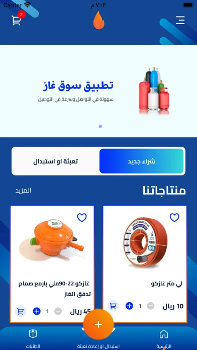سوق غاز Ekran Görüntüleri