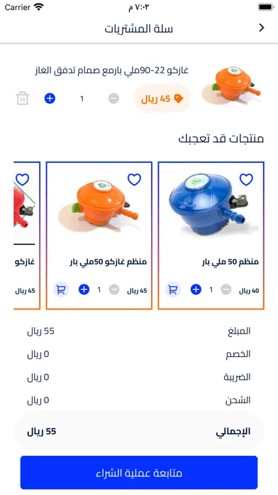 سوق غاز Ekran Görüntüleri