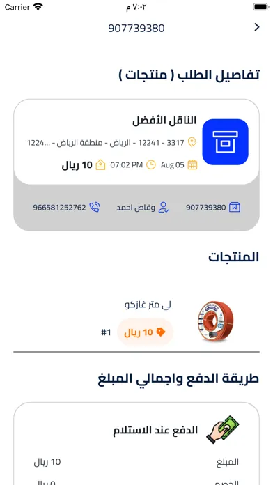سوق غاز Ekran Görüntüleri