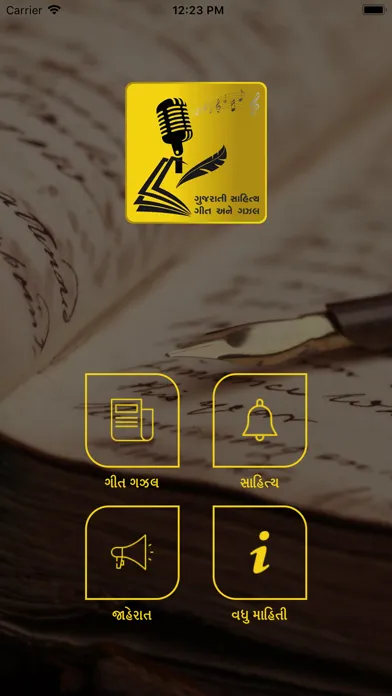 Geet Gazal Screenshots
