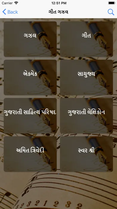 Geet Gazal Screenshots