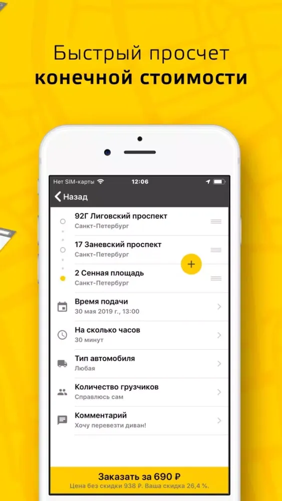 Скриншоты ГАЗЕЛЬКИН — ГРУЗОВОЕ ТАКСИ
