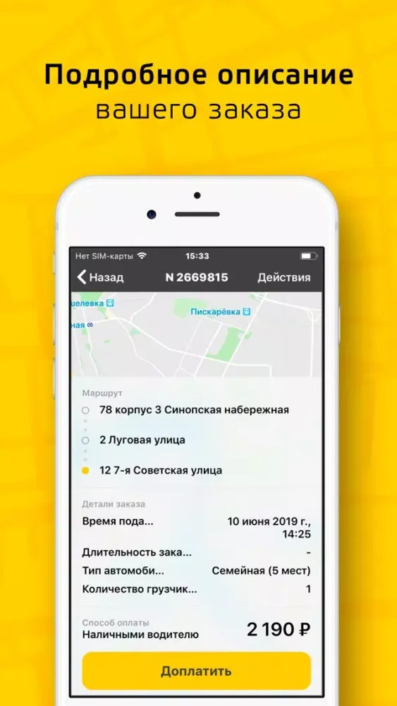 Скриншоты ГАЗЕЛЬКИН — ГРУЗОВОЕ ТАКСИ
