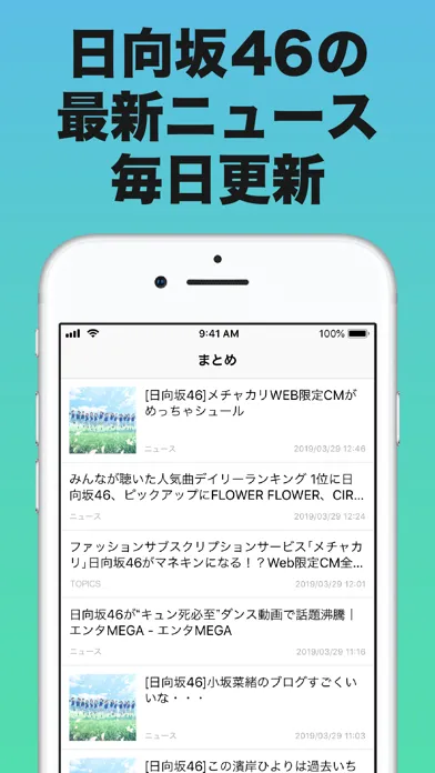 Ảnh chụp màn hình của 日向充 for 日向坂46