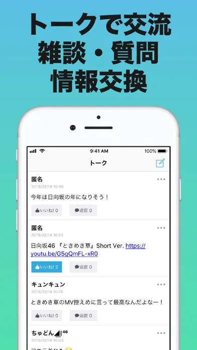 Ảnh chụp màn hình của 日向充 for 日向坂46