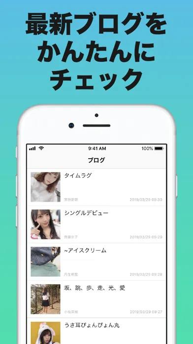 Ảnh chụp màn hình của 日向充 for 日向坂46