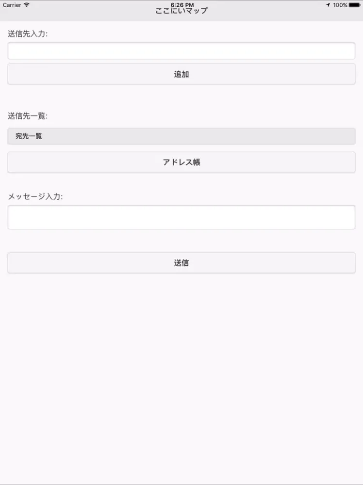 Capturas de tela do ここにいマップ iPad 