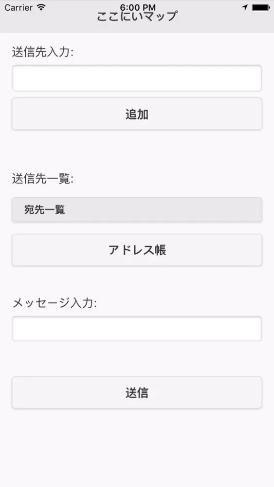 Capturas de tela do ここにいマップ