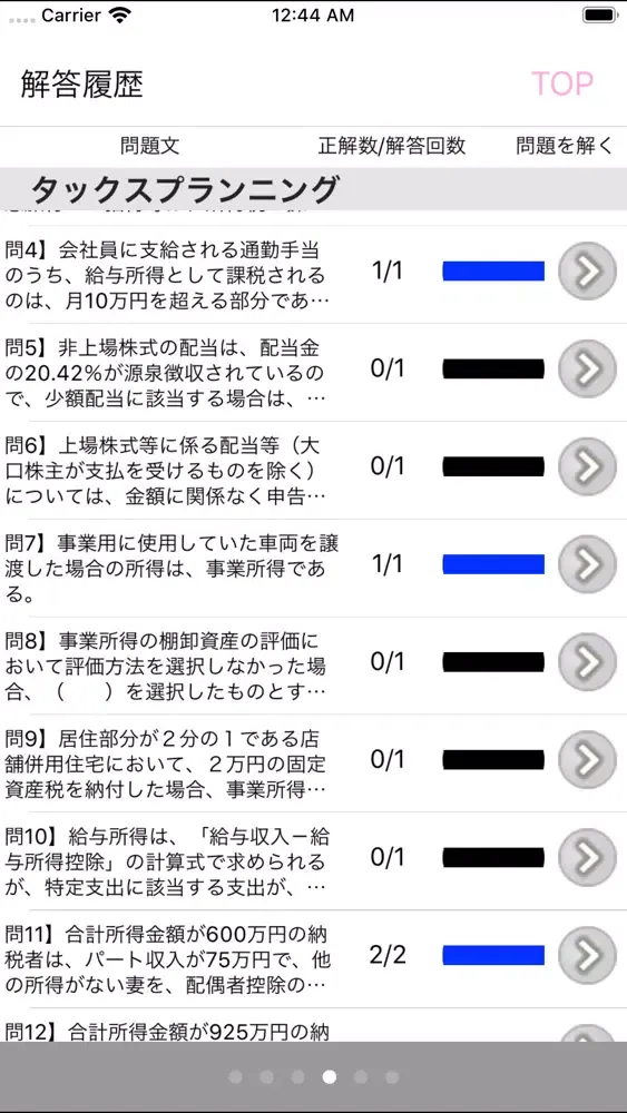 電車でとれとれFP2級 2020年5月版- Light版 - স্ক্রিনশট