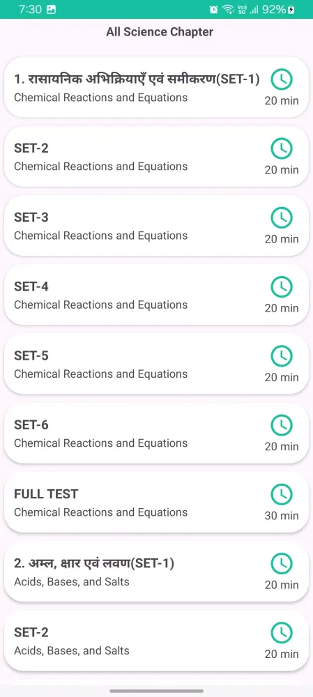 Tangkapan layar Bihar Board 10th Objective2025