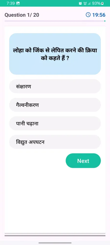 Tangkapan layar Bihar Board 10th Objective2025
