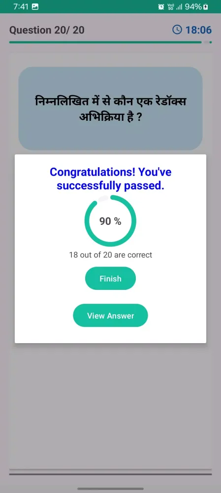 Tangkapan layar Bihar Board 10th Objective2025