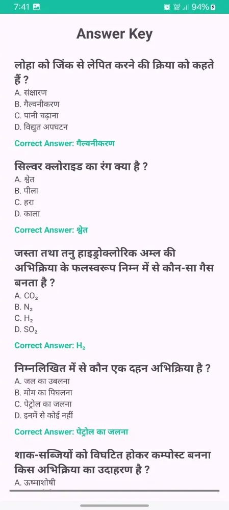 Tangkapan layar Bihar Board 10th Objective2025