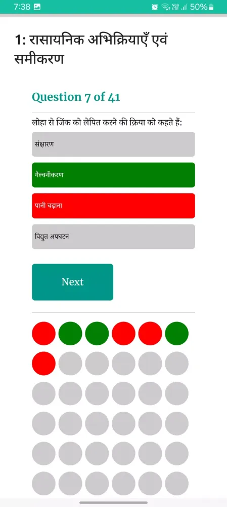 Tangkapan layar Bihar Board 10th Objective2025