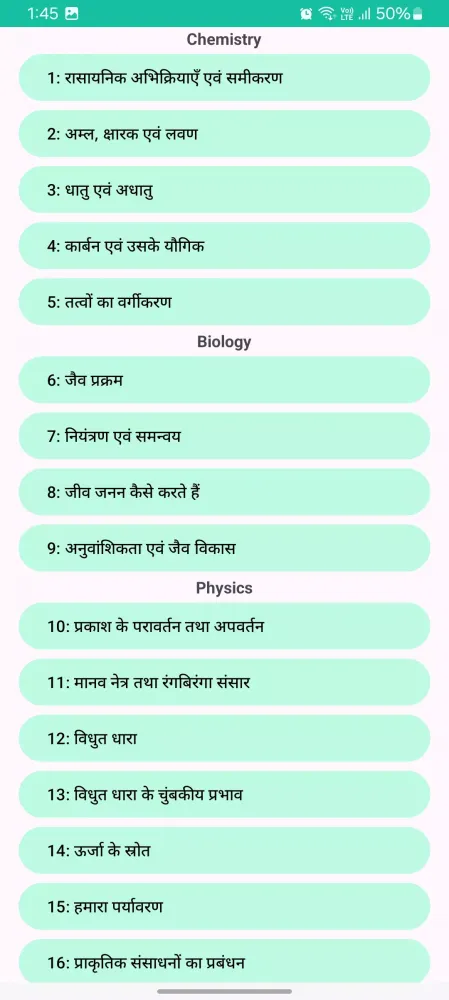 Tangkapan layar Bihar Board 10th Objective2025