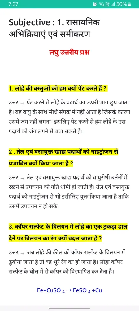 Tangkapan layar Bihar Board 10th Objective2025