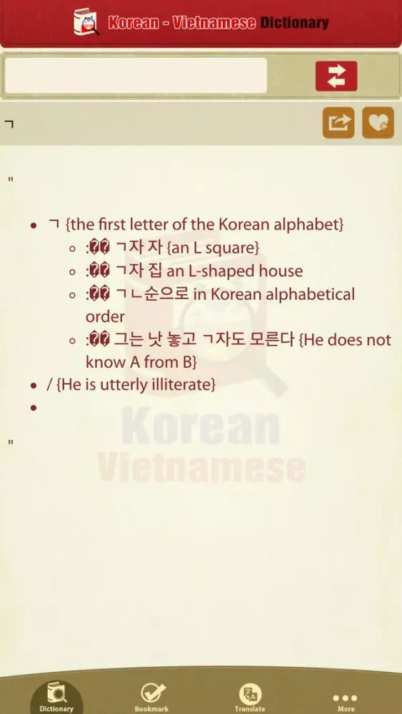 Capturas de tela do Từ Điển Hàn Việt - Korean Vietnamese Dictionary