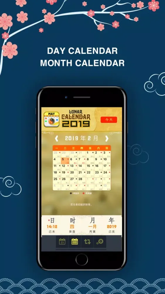 Скриншоты Lunar Calendar 2019