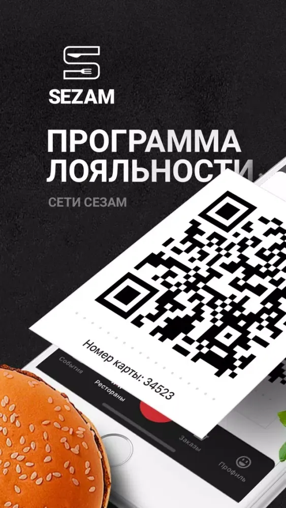 Captures d'écran de Sezam Group | Odessa