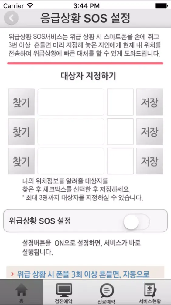 교보우먼케어应用截图
