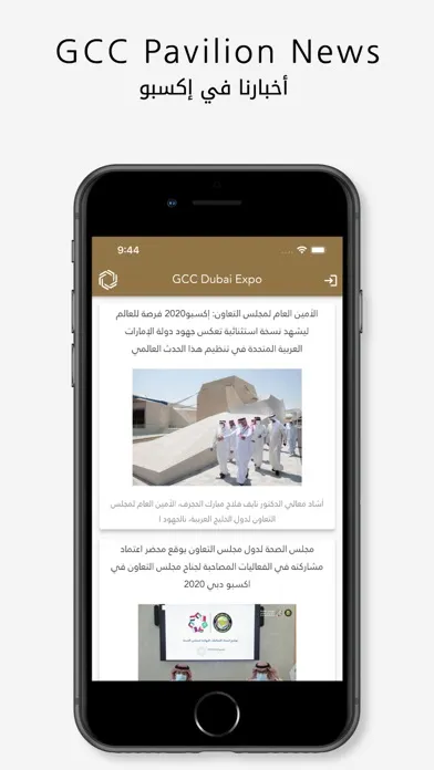 Ảnh chụp màn hình của GCC Dubai Expo