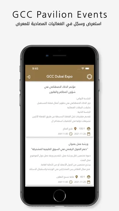 Ảnh chụp màn hình của GCC Dubai Expo