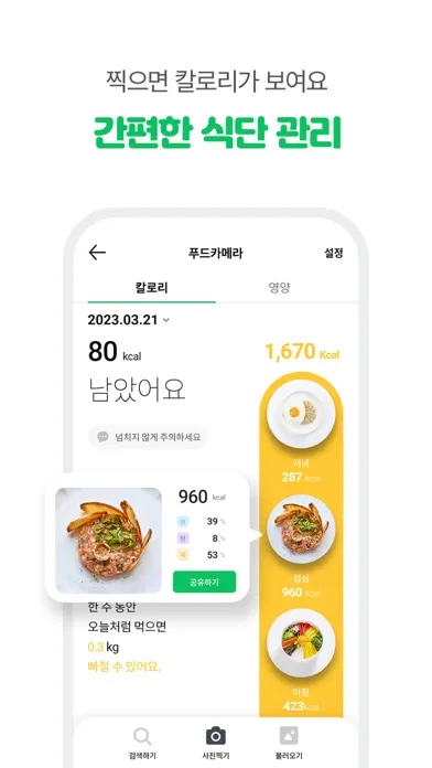 어떠케어 - 내 몸이 궁금할 때應用截圖