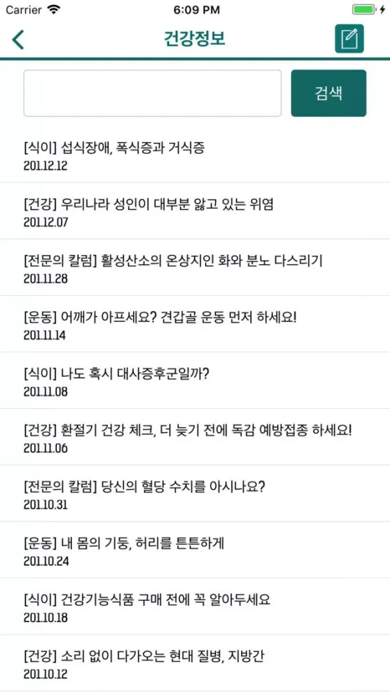 ภาพหน้าจอของ 하나1Q케어