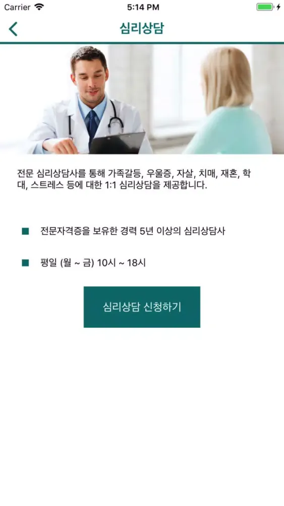 ภาพหน้าจอของ 하나1Q케어