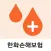 당뇨케어 Plus