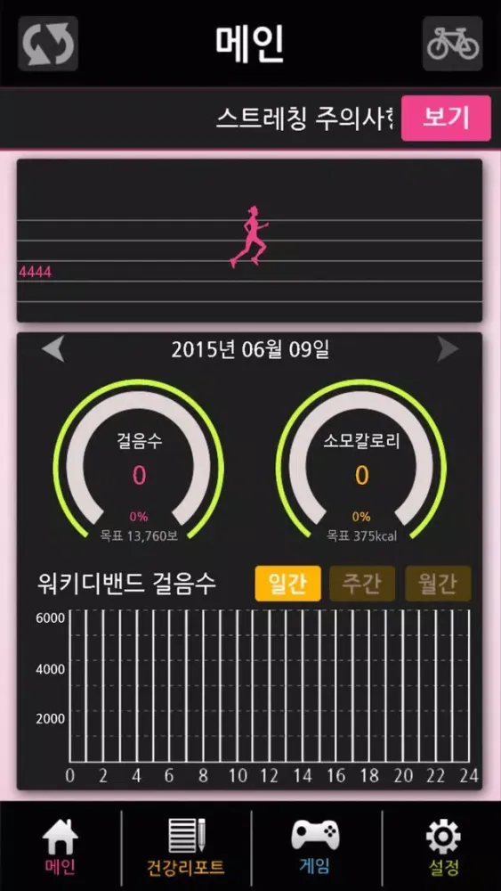 Walkie+D Band應用截圖