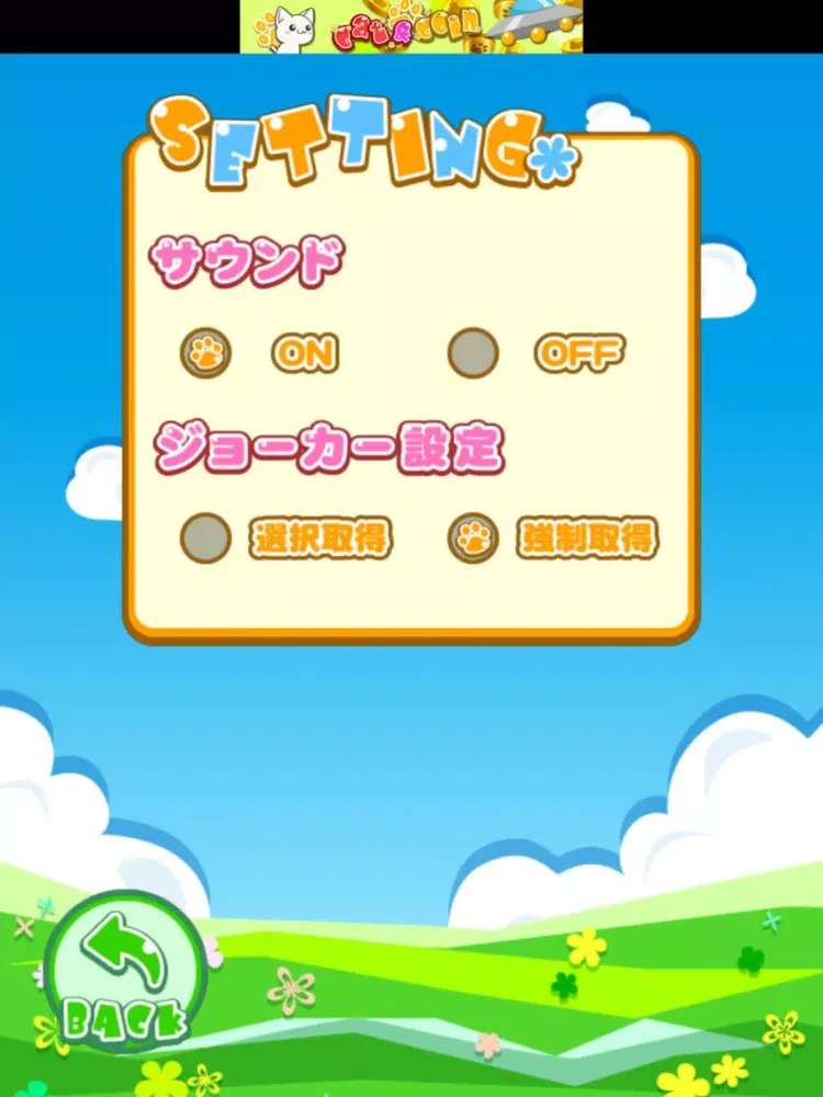 تصاویر ねこ7ならべ iPad 