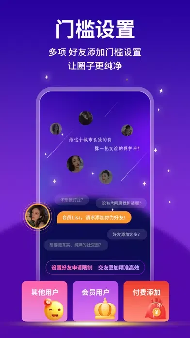 KeyChat应用截图