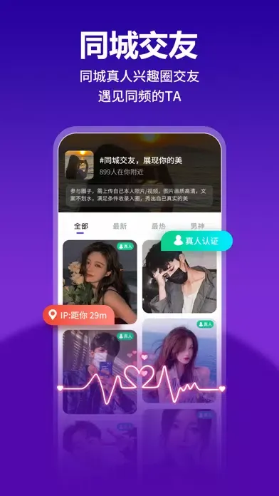 KeyChat应用截图