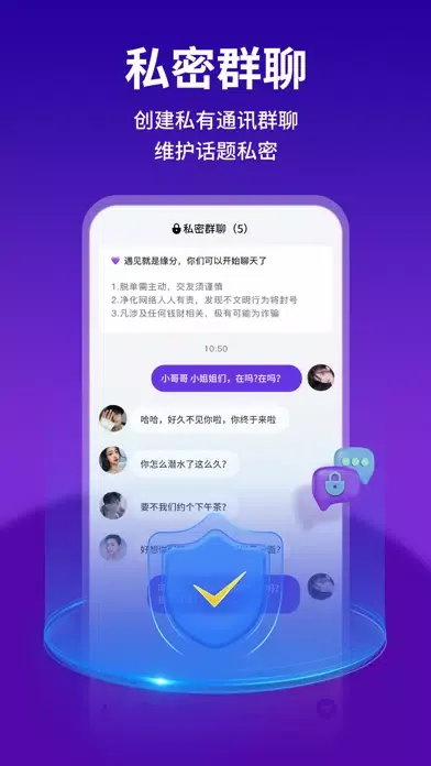 KeyChat应用截图