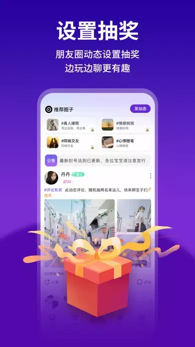 KeyChat应用截图