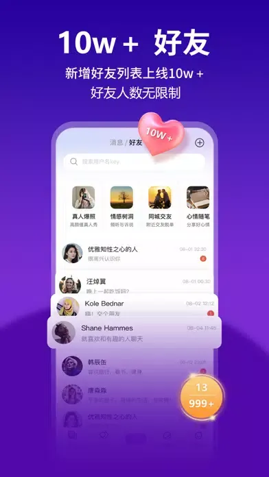 KeyChat应用截图