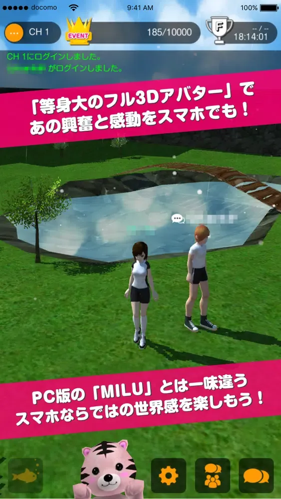 Tangkapan skrin オトナが遊べるおしゃべりアバターゲーム - スマホでMILU