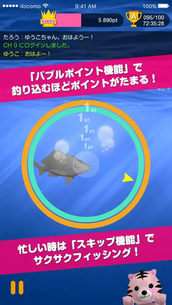 Tangkapan skrin オトナが遊べるおしゃべりアバターゲーム - スマホでMILU