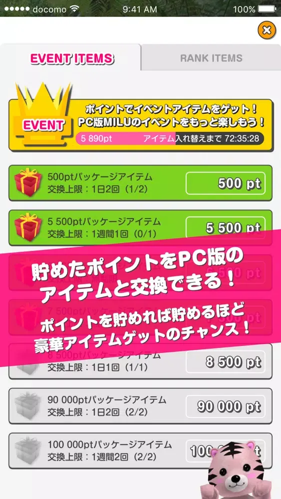 Tangkapan skrin オトナが遊べるおしゃべりアバターゲーム - スマホでMILU
